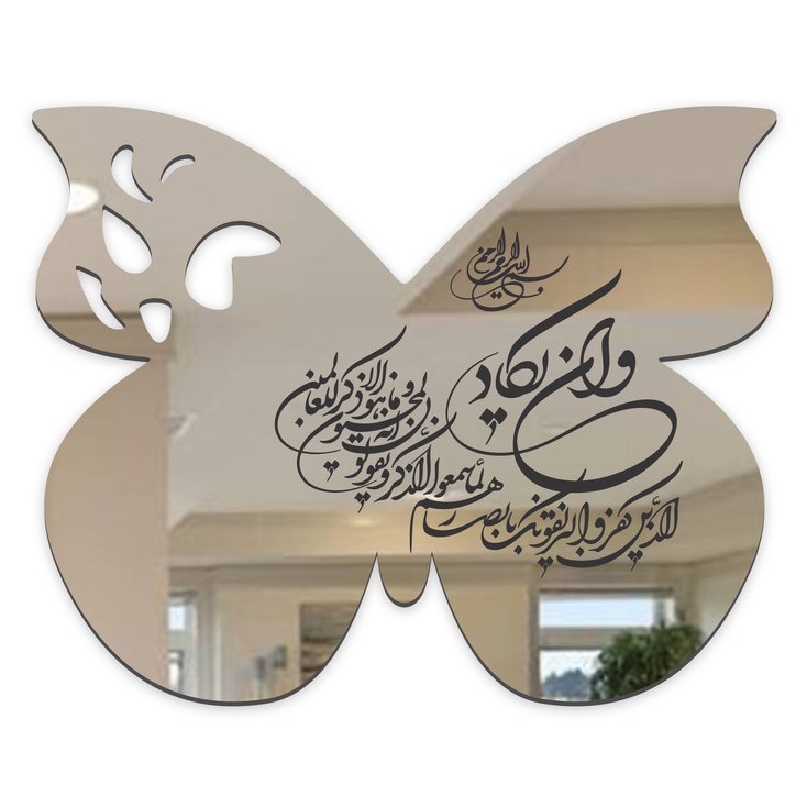 اینه پدیده پلاس مدل وان یکاد سایز 50 سانتی 