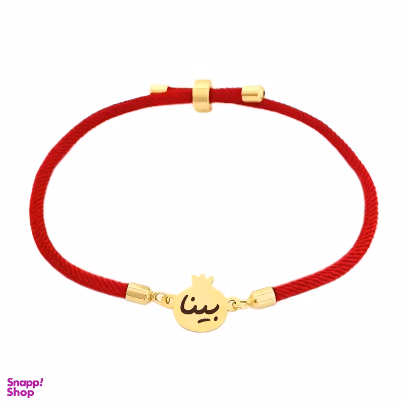 دستبند طلا 18 عیار زنانه لیردا مدل اسم بینا nar