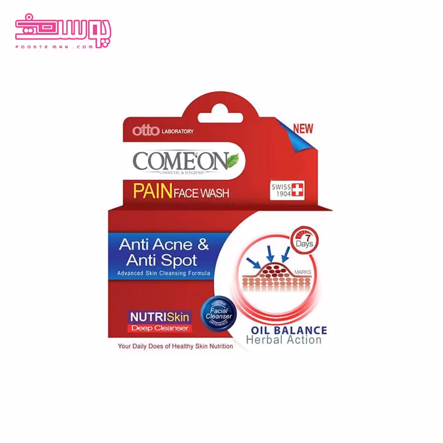 پن شست و شوی ضد جوش کامان وزن 90g