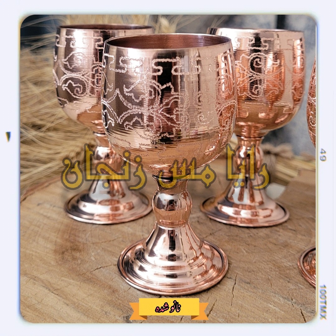 گلاسه مسی طرحدار - سایز متوسط - نانو شده - برند رایا مس زنجان
