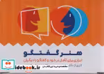 قیمت و خرید کتاب کارآگاه کرگدن در باغ وحش مرموز 5 | ایده بوک