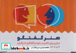 قیمت و خرید کتاب کارآگاه کرگدن در باغ وحش مرموز 5 | ایده بوک
