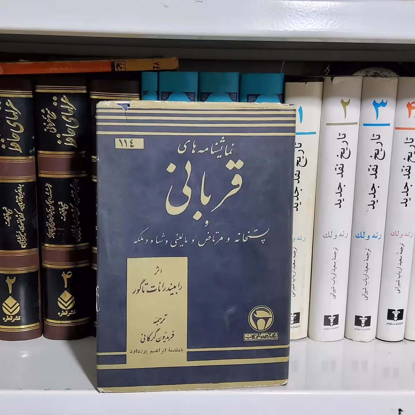 کتاب نمایشنامه های قربانی 