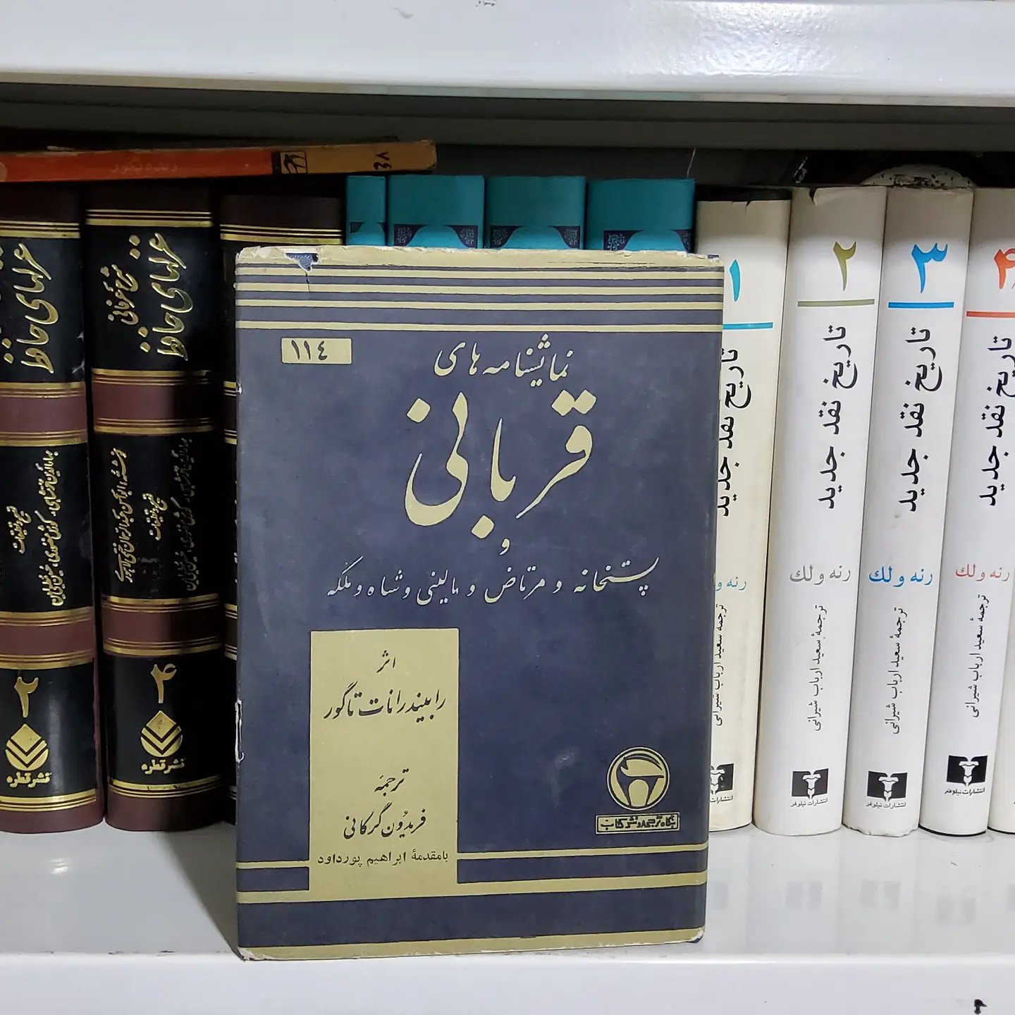 کتاب نمایشنامه های قربانی 