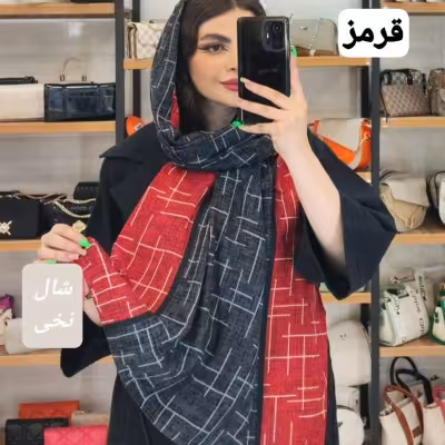 شال نخی طرحدار