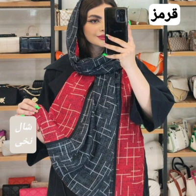شال نخی طرحدار