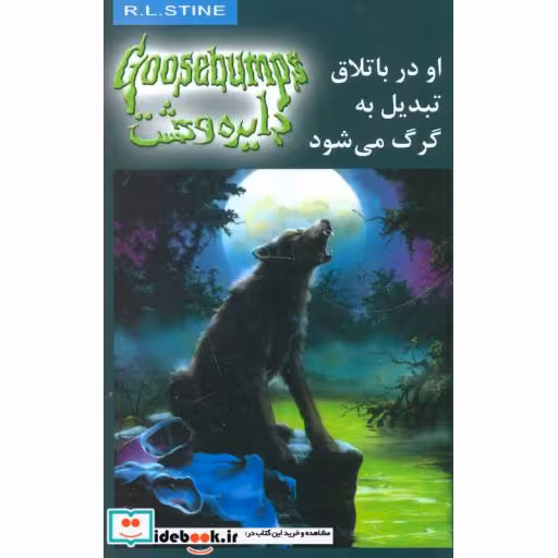 کتاب دایره وحشت14