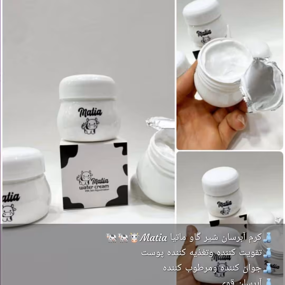 کرم مرطوب کننده شیر گاو ایمیجز کیفیت بسیار عالی پک سه عددی