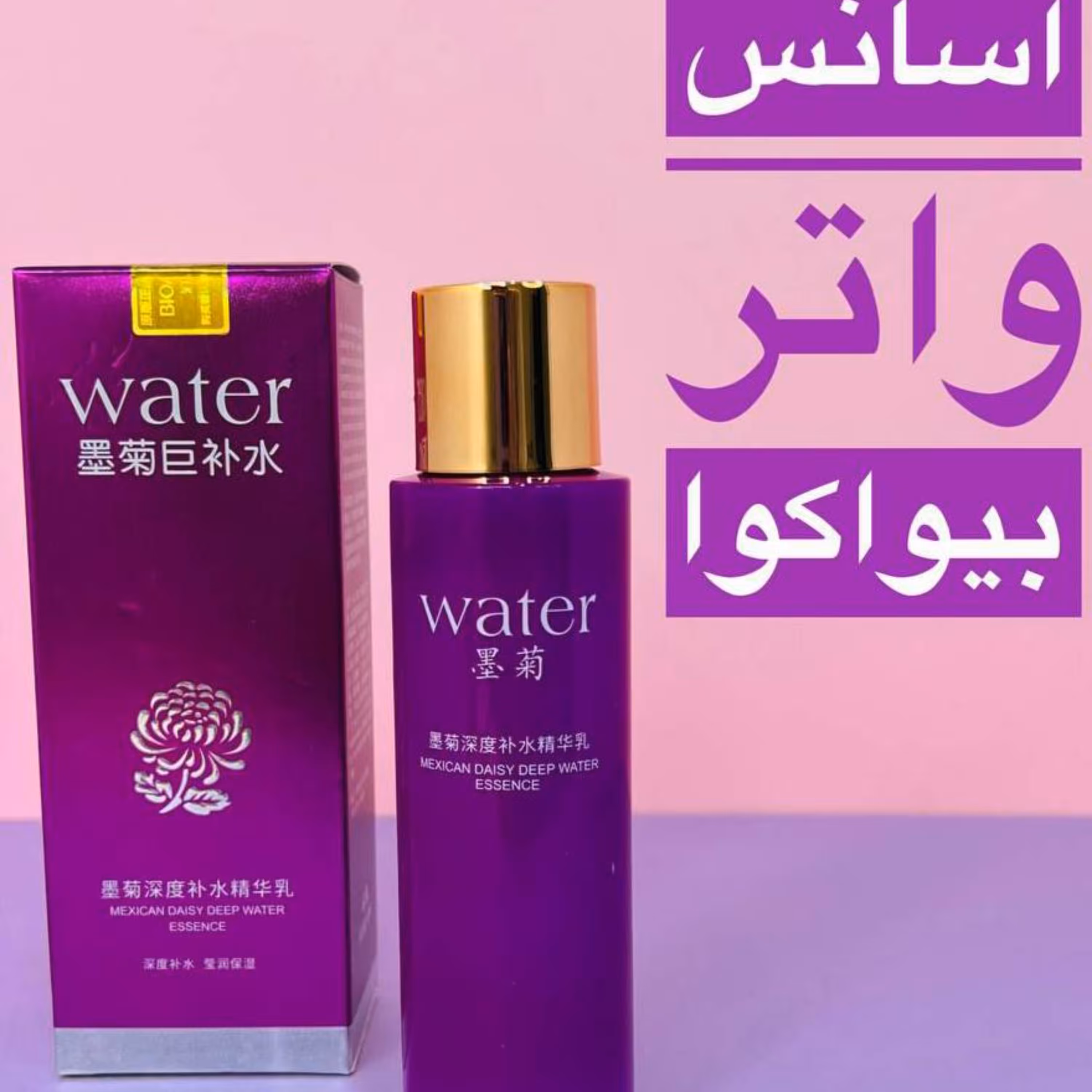 امولوسیون ابرسان واتر بیواکوا برند bioaqua