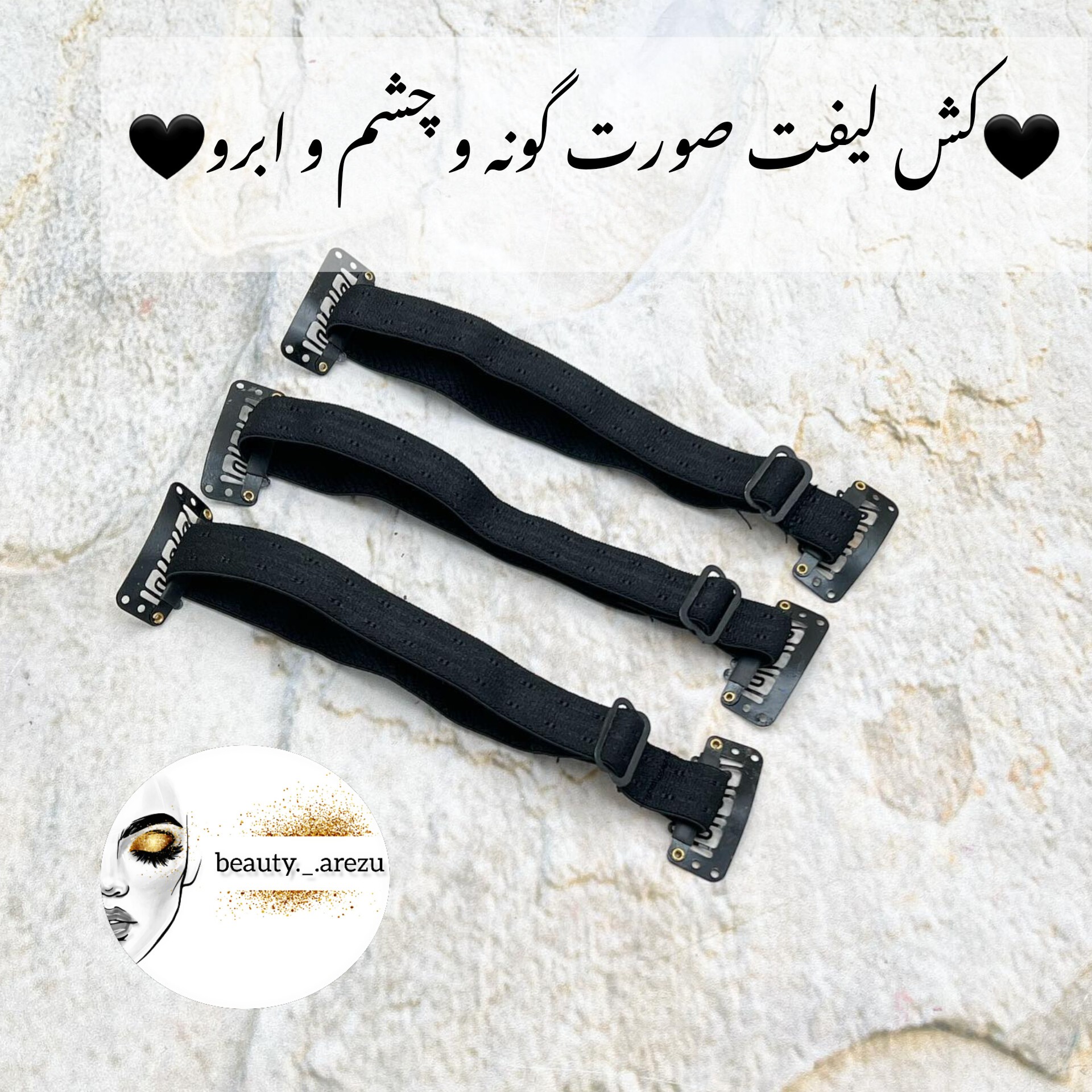 کش لیفت صورت و لیفت گونه و چشم و ابرو