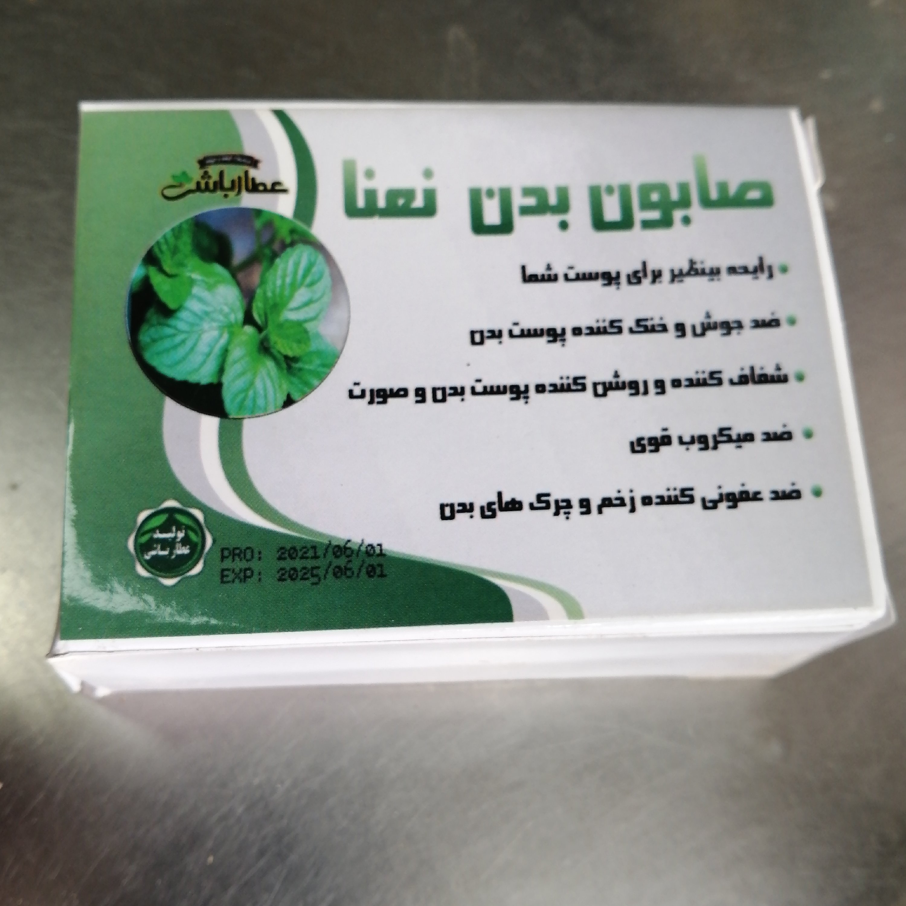 صابون نعنا