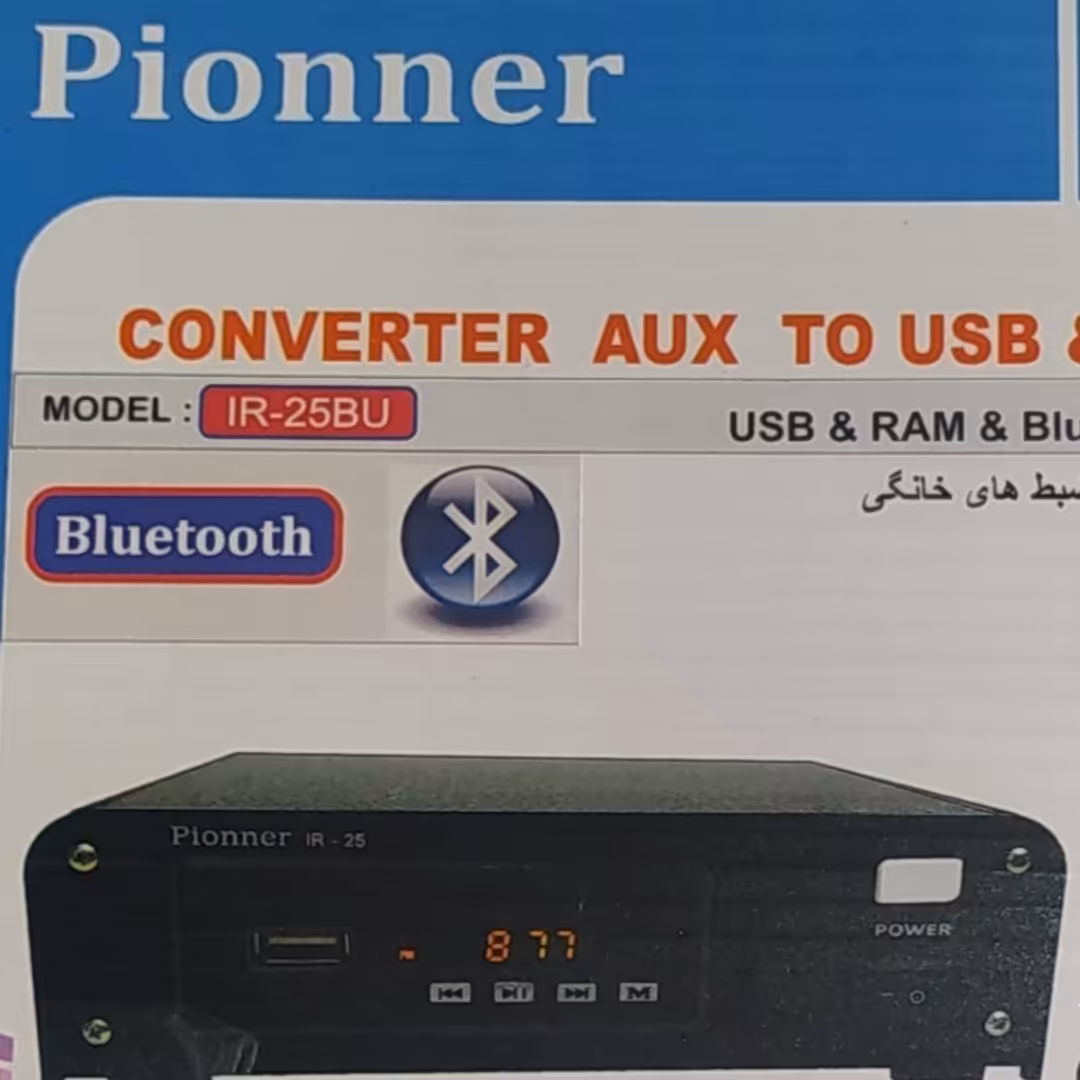 دستگاه فلش خور بولوتوثی رم خور کردن ضبط و آمپلی فایر بدون سیم کشی با برق مستقیم ابعاد ماژول 20در20 سانت و سایز بزرگ 