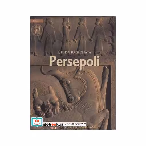 کتاب راهنمای مستند تخت جمشید (ایتالیایی،گلاسه) اثر علیرضا شاپورشهبازی