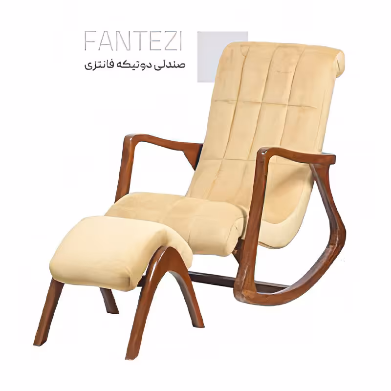 صندلی راک دو تیکه فانتزی