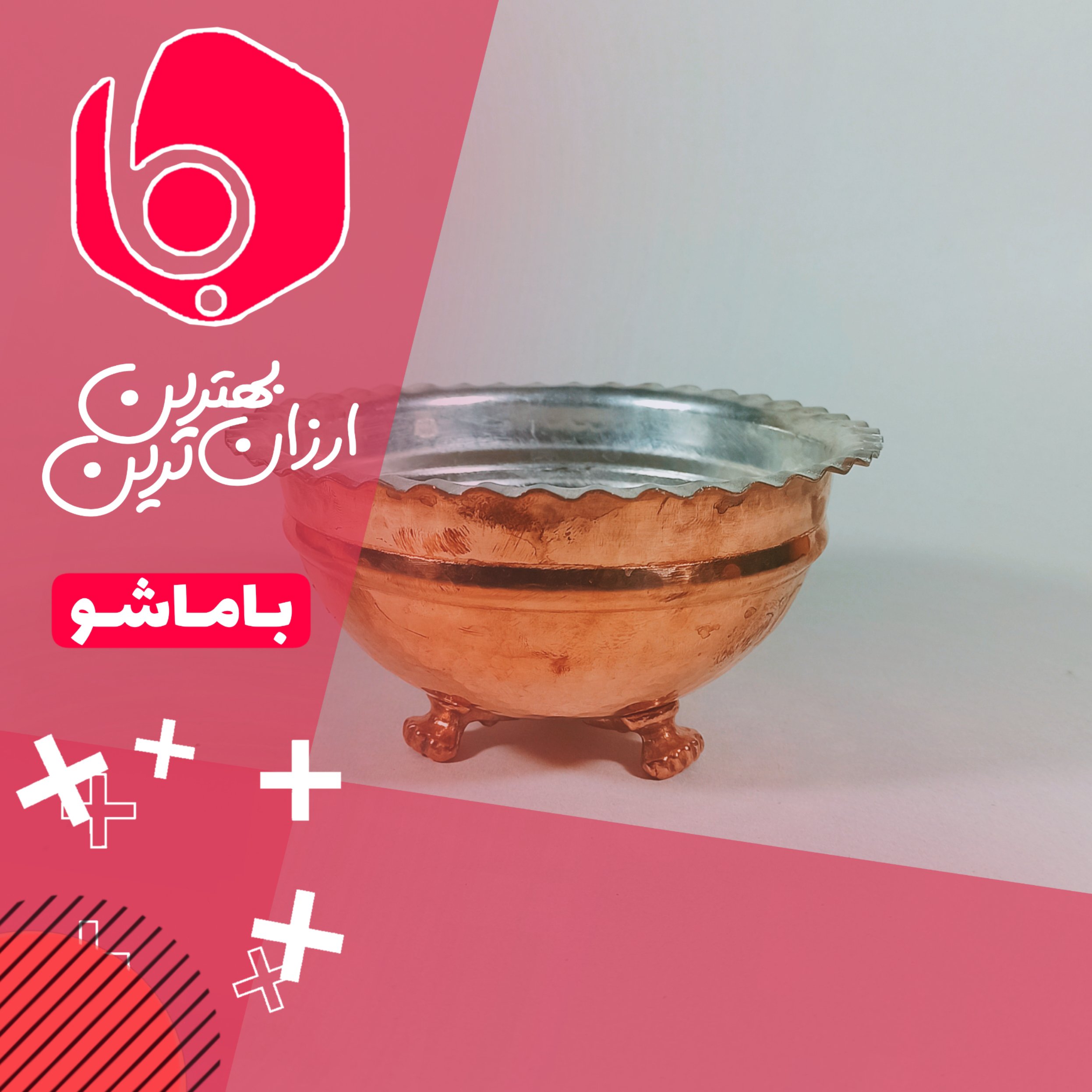 کاسه آجیل پایه دار لب کنگره ای زنجان سایز متوسط ، کار دست