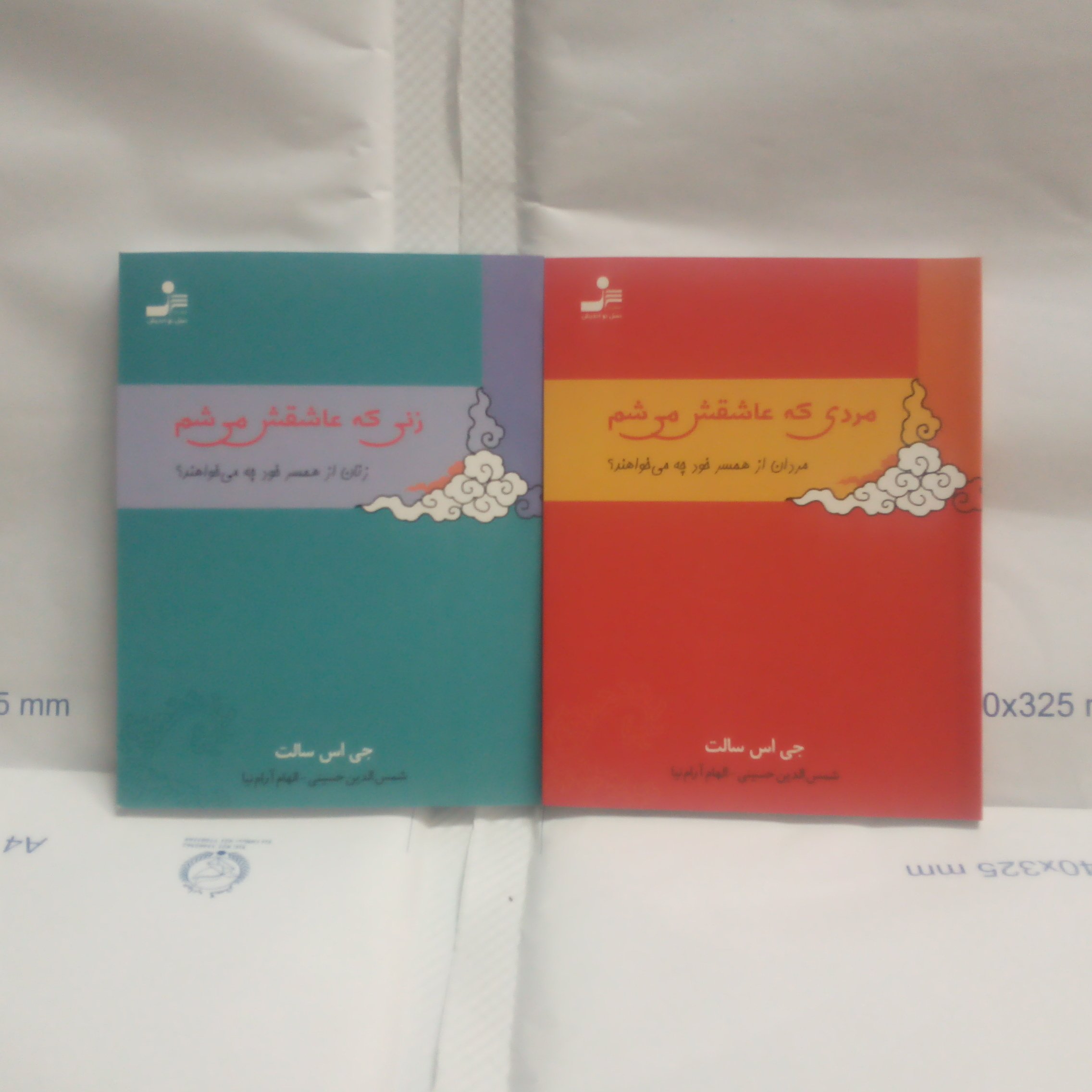 کتاب دوجلدی زنی که عاشقش میشم.مردی که عاشقش میشم نوشته جی.اس.سالت چاپ1390(قطع جیبی)