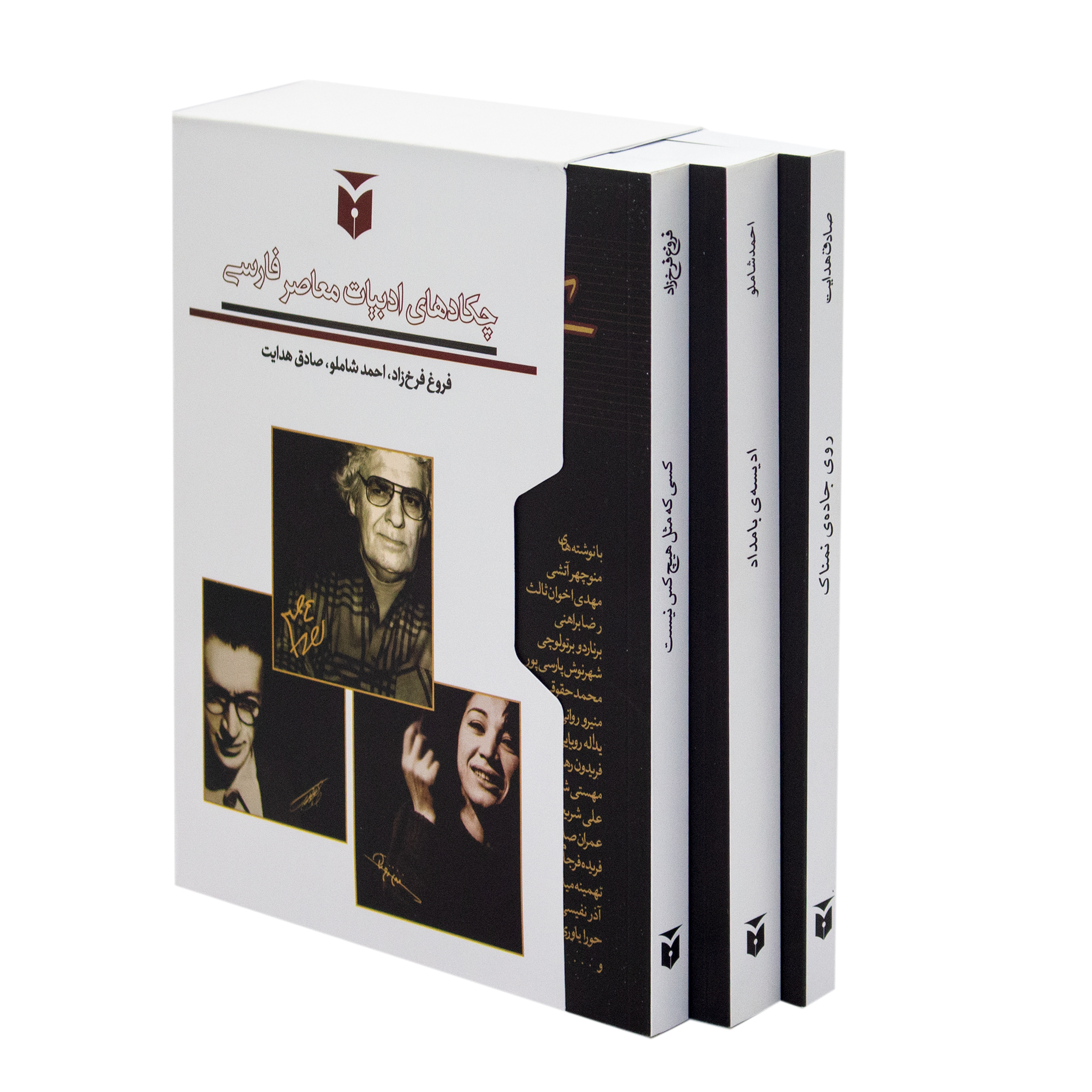 چکادهای ادبیات معاصر فارسی (3 جلد قابدار)