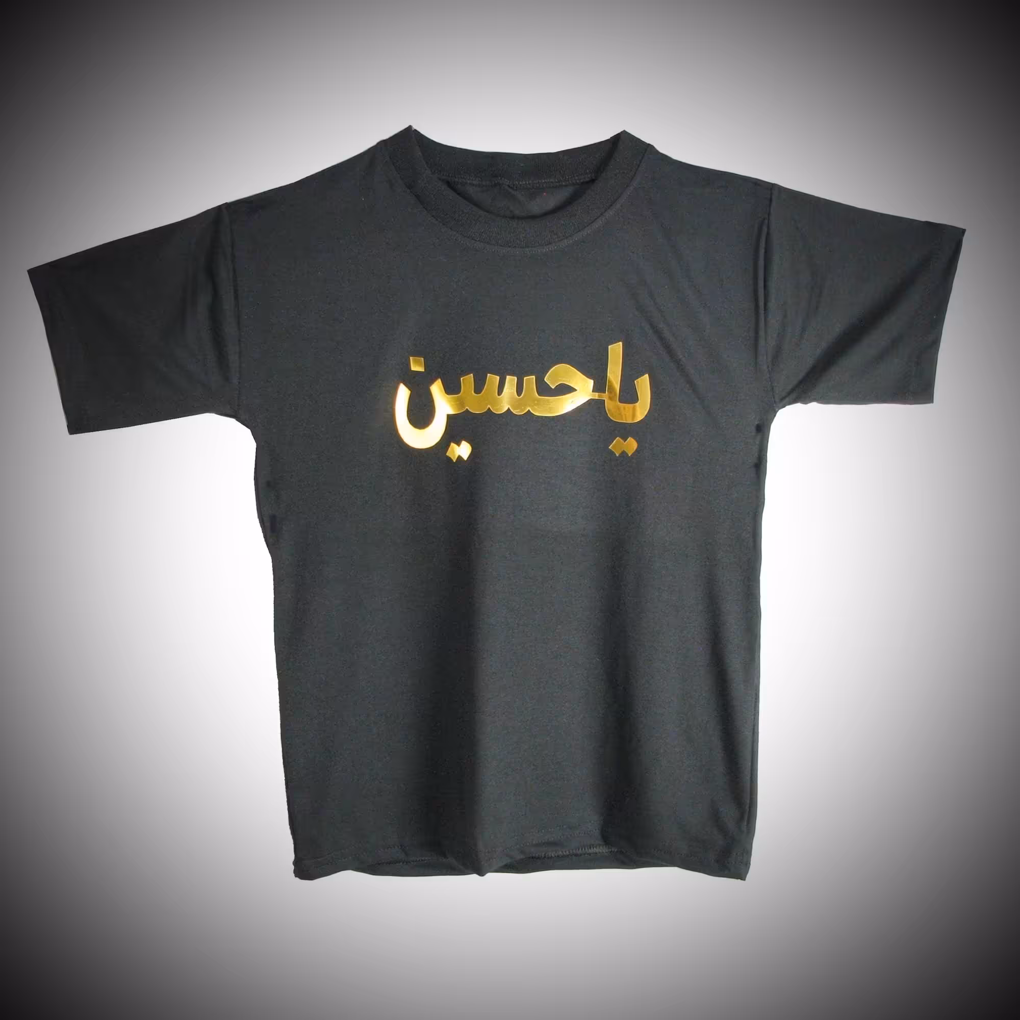 تیشرت آستین کوتاه پسرانه یاحسین 