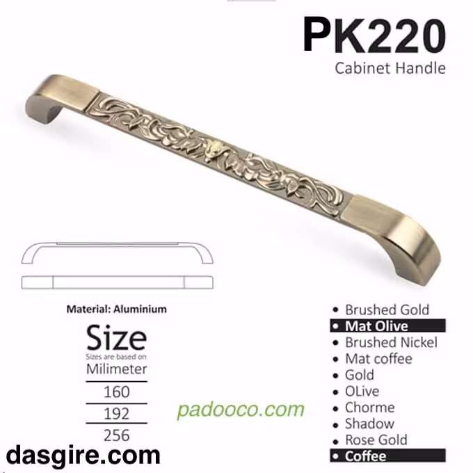 دستگیره کابینت لوکس مدل کتیبه PK220