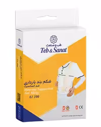 شکم بند بارداری طب و صنعت کد 61100