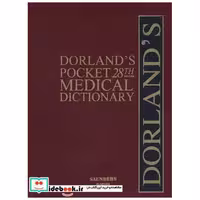 کتاب DORLAND S POCKET MEDICAL DICTIONARY اثر DORLAND