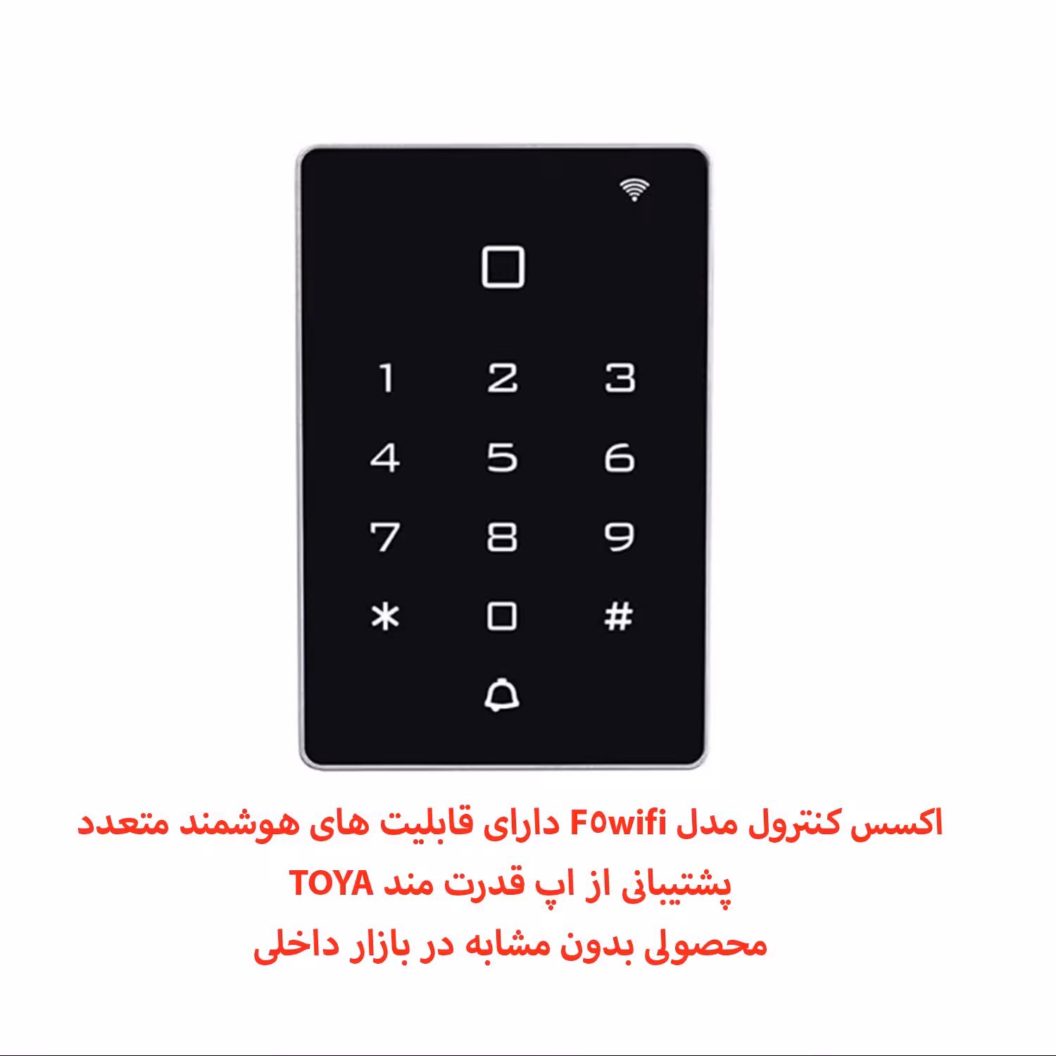 اکسس کنترل هوشمند مدل F5wifi قابل اتصال به اینترنت