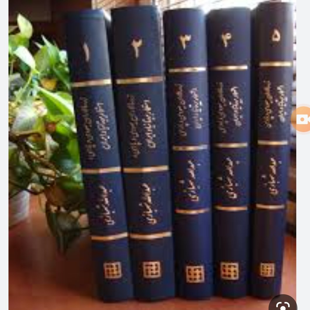 کتاب زرسالاران یهودی و پارسی استعمار بریتانیا و ایران دوره کامل پنج جلدی عبدالله شهبازی کتاب تاریخ سیاسی