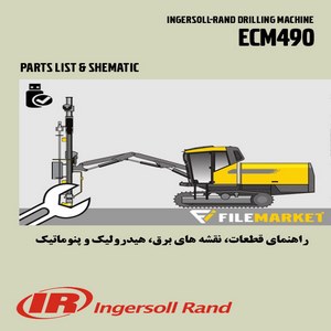 راهنمای قطعات،نقشه هاي هيدروليک،برق و پنوماتيک دريل واگن اينگرزسولند مدل ECM490