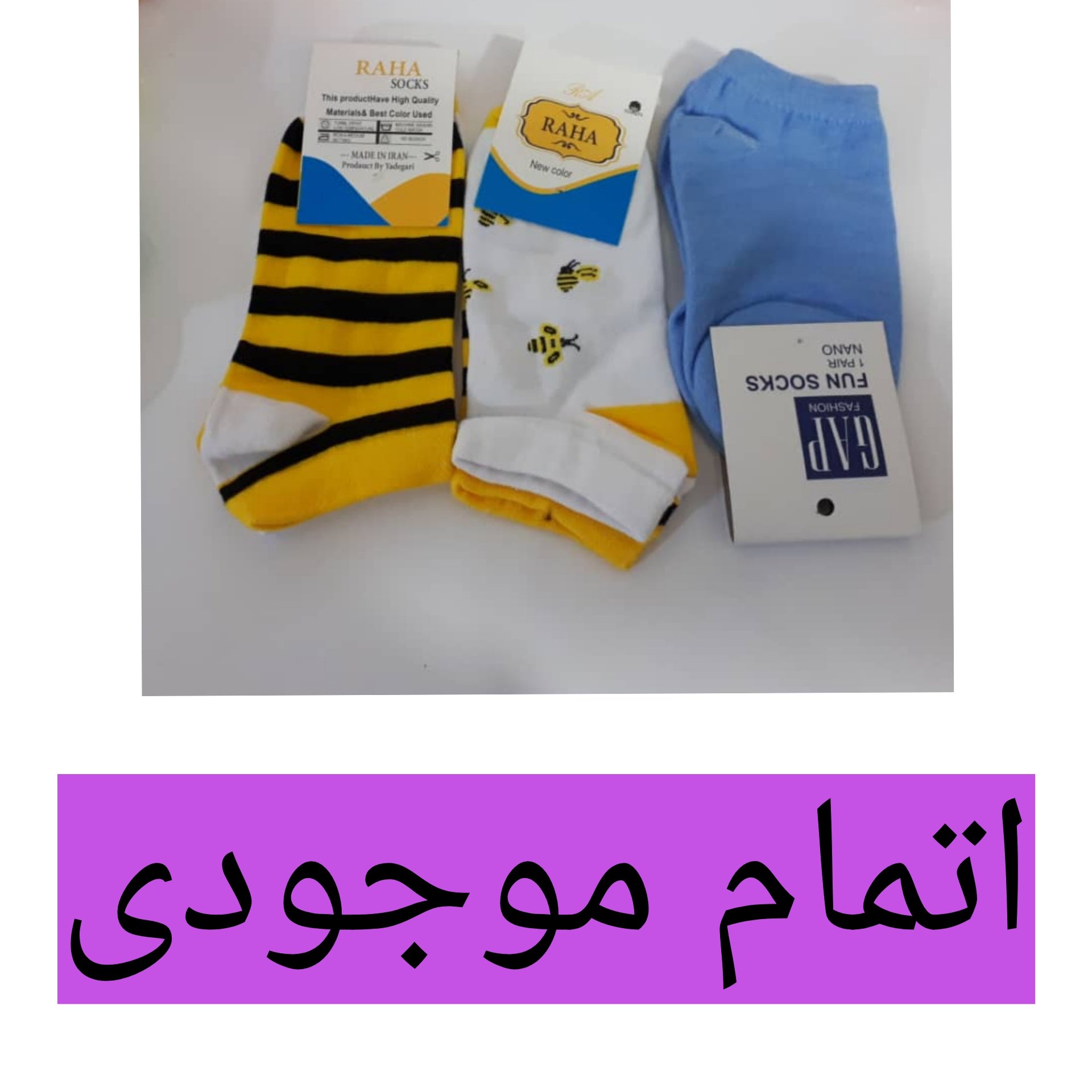 پک 3 عددی جوراب مچی اسپرت و تابه تا 