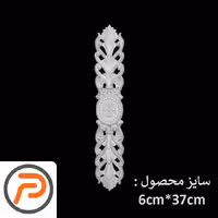 گل تزیینی طرح منبت pvc کد 154