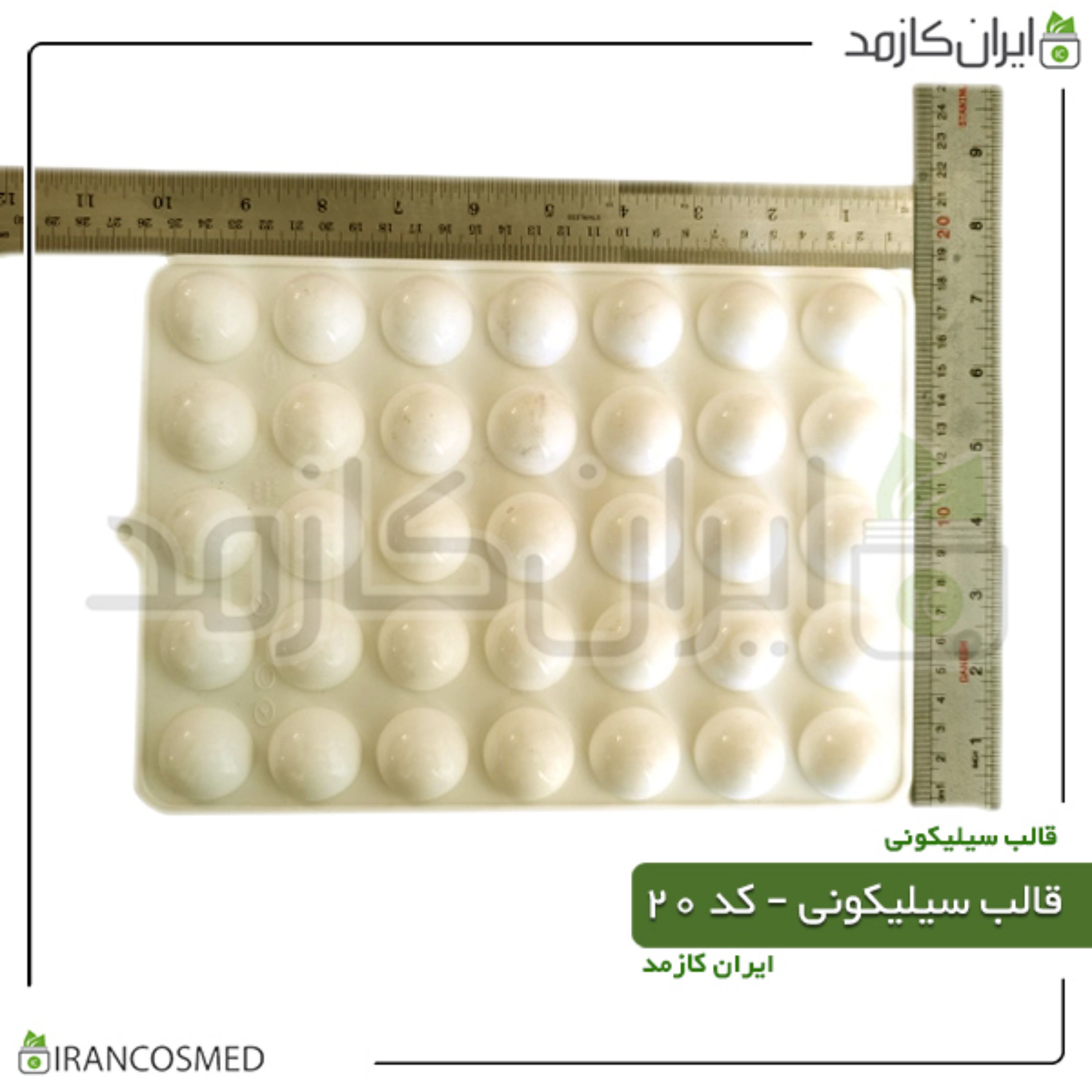 قالب سیلیکونی کد 20