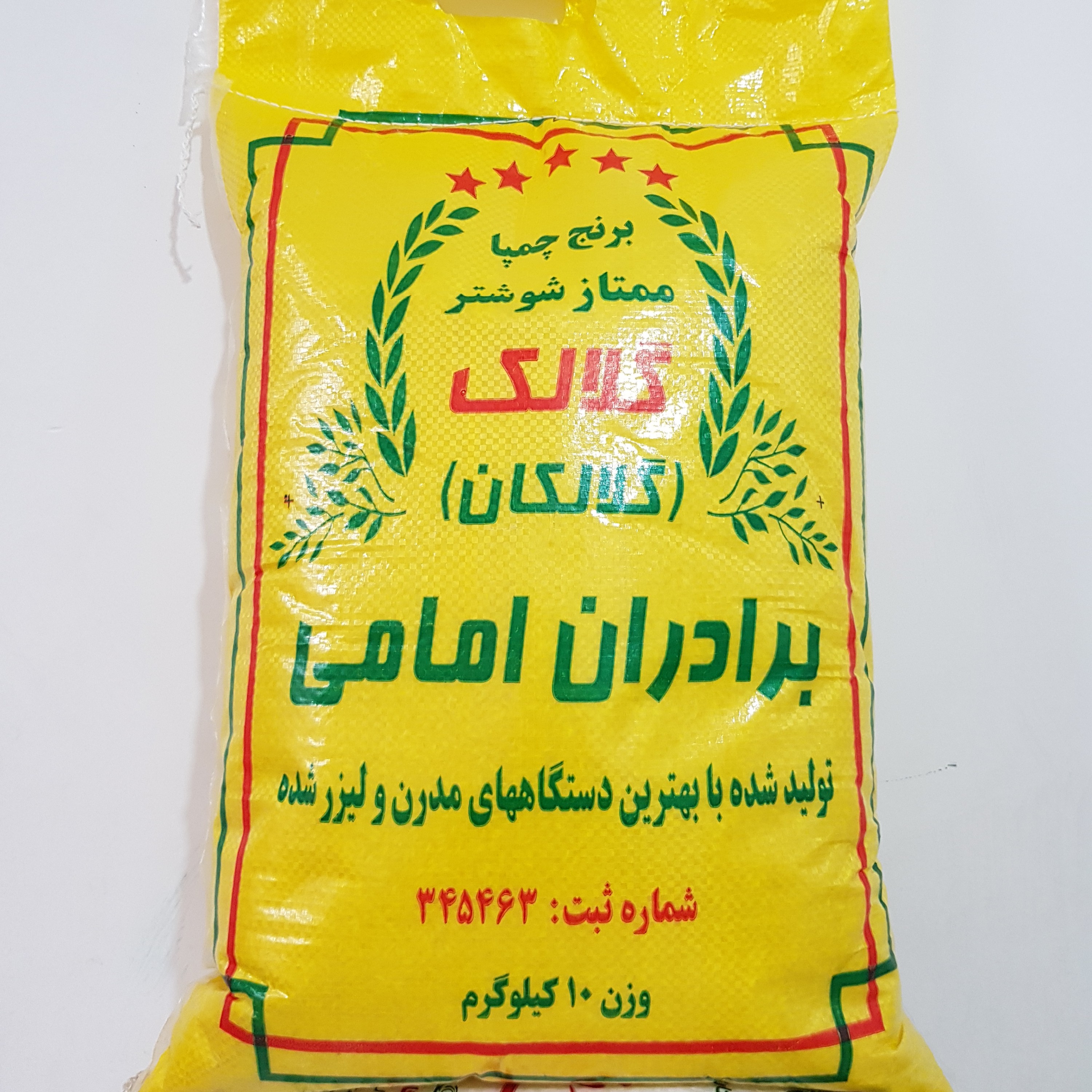برنج چمپا گلالک ممتاز امامی معطر امساله (10 کیلو)