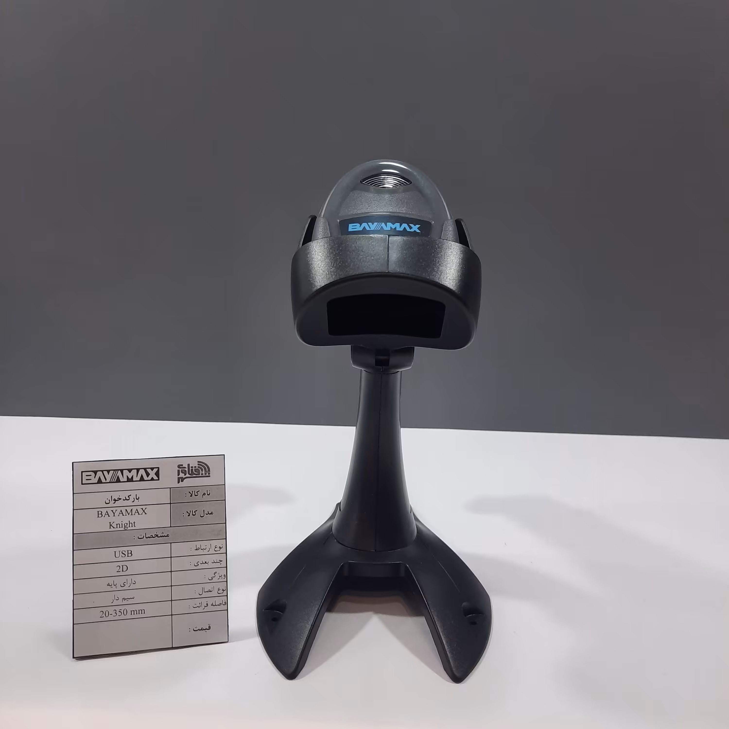 بارکد خوان دوبعدی بایامکس مدل BAYAMAX  Knight