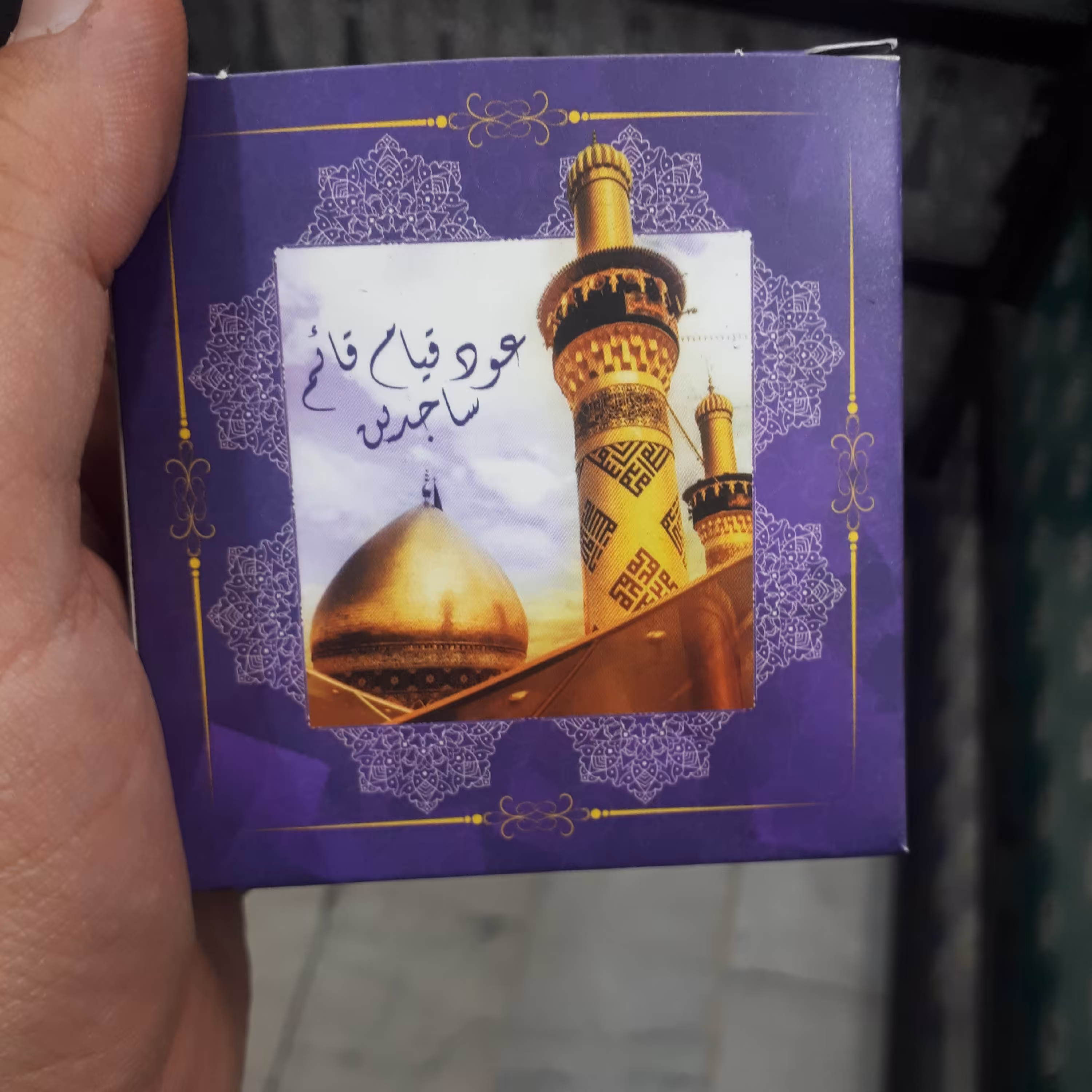 عود ذغالی با رایحه حرم حضرت عباس علیه السلام