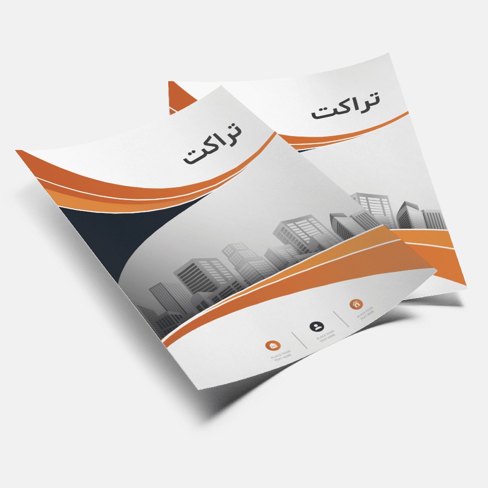تراکت گلاسه 135 گرم سایز A5 دورو (1000 عدد)