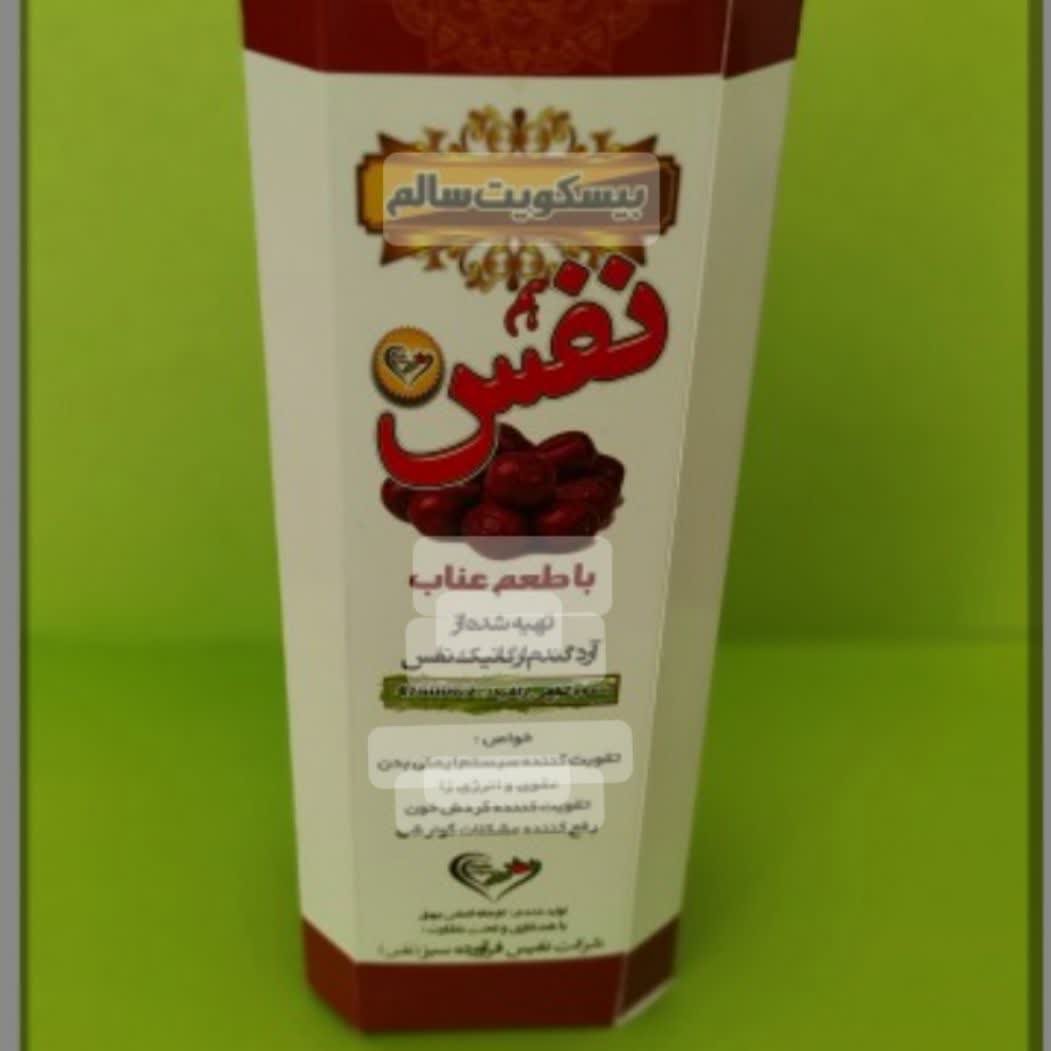 بیسکویت سالم سنجدی«300گرمی»
