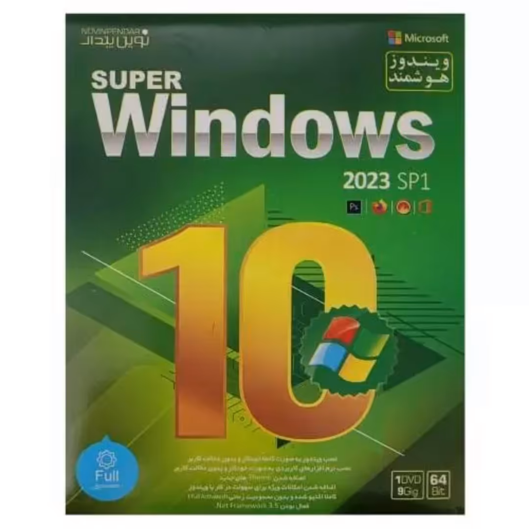 نرم افزار نوین پندار ویندوز sp1 2023 10 dvd9 