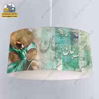 لوستر لارا مدل رقص سما - فروشگاه سه گامه