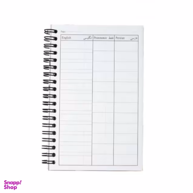 دفتر لغت معنی آزاد