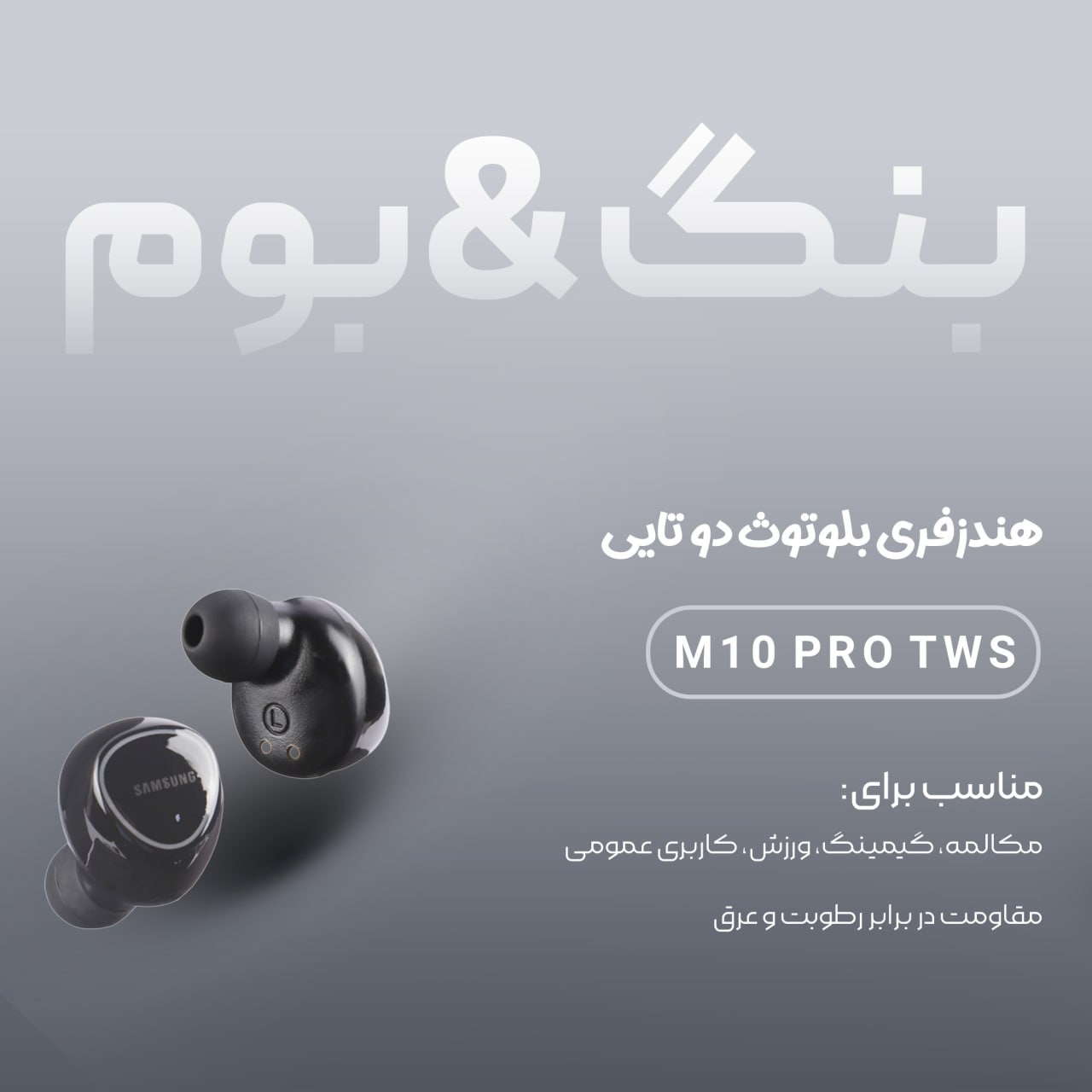 هنذفری بلوتوثی tws،gaming،طراحی ارگونومیک،پنل لمسی،مقاوم دربرابر آب ، کاهش نویز