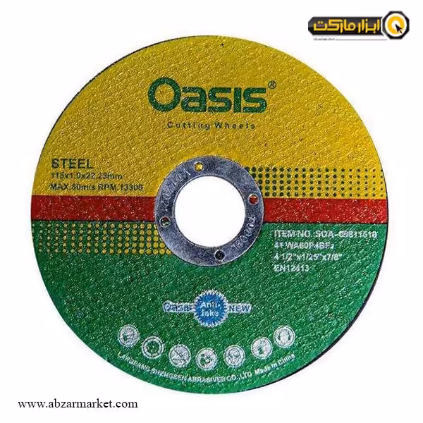 صفحه استیل بر مینی اوسیس 115x1 میلی متر