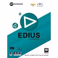 مجموعه نرم افزاری EDIUS Collection Ver.10 نشر پرنیان