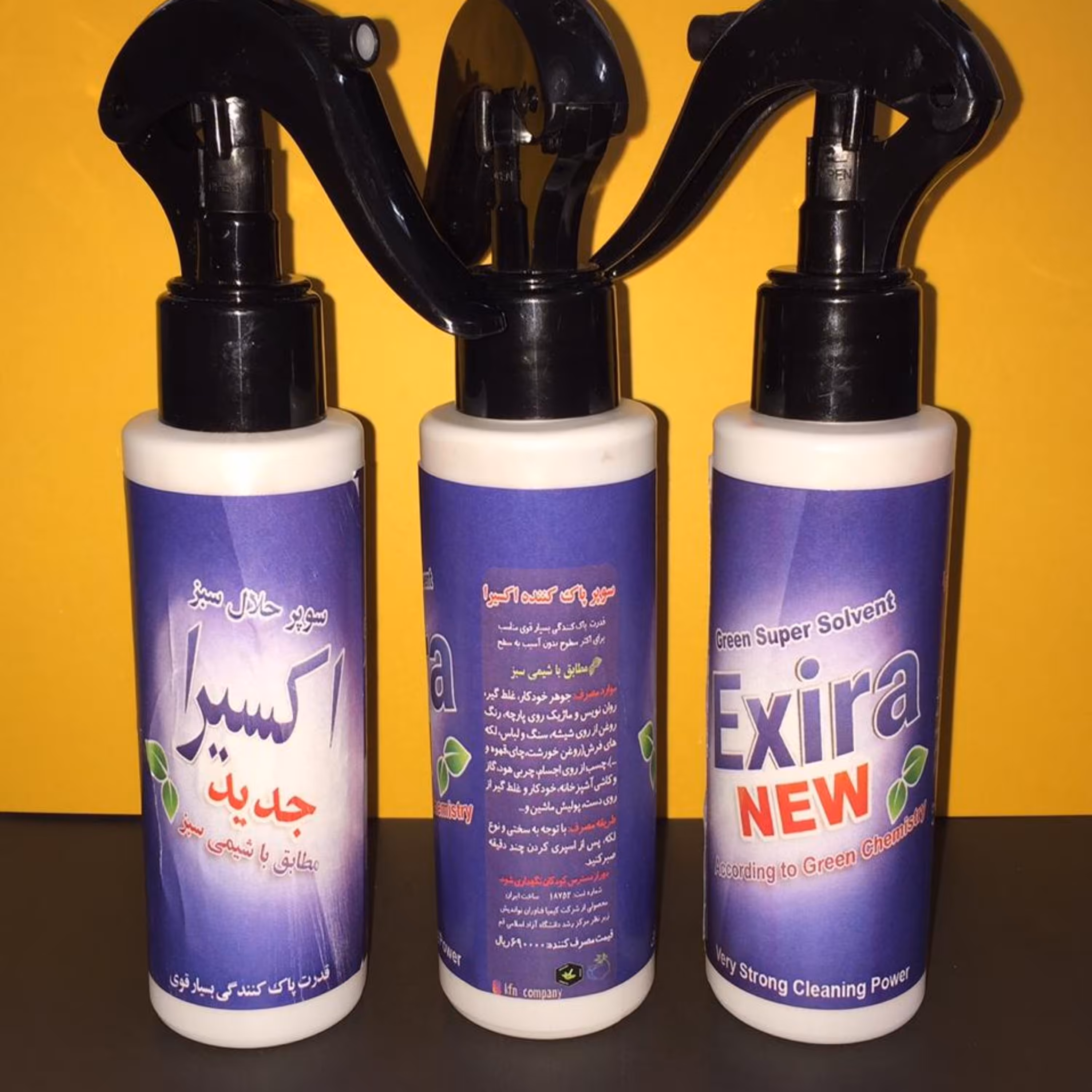 سوپرپاک کننده سبز چندمنظوره