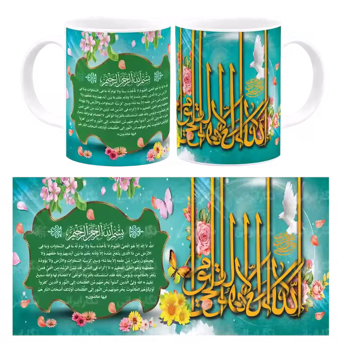 ماگ آیت الکرسی مدل A3