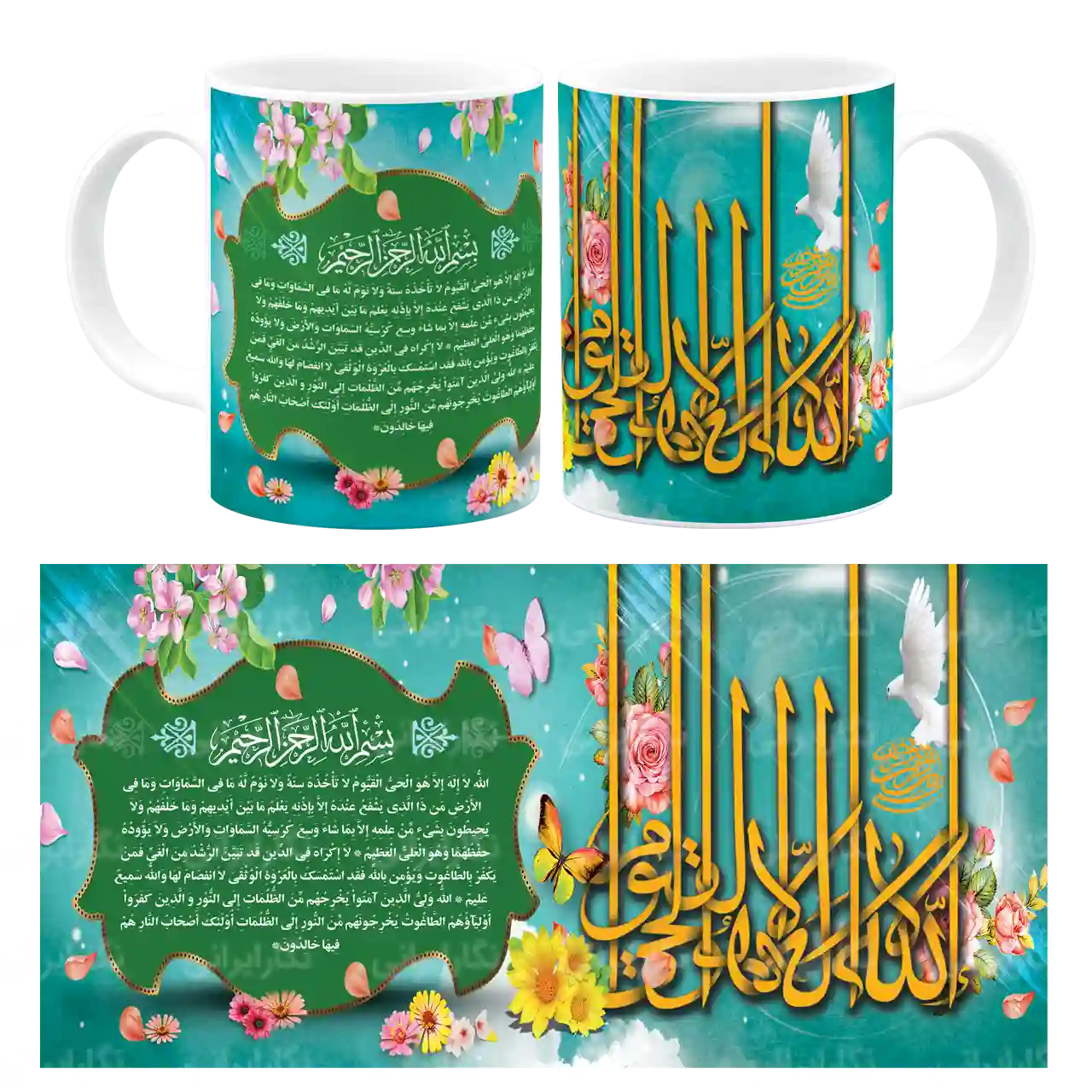 ماگ آیت الکرسی مدل A3