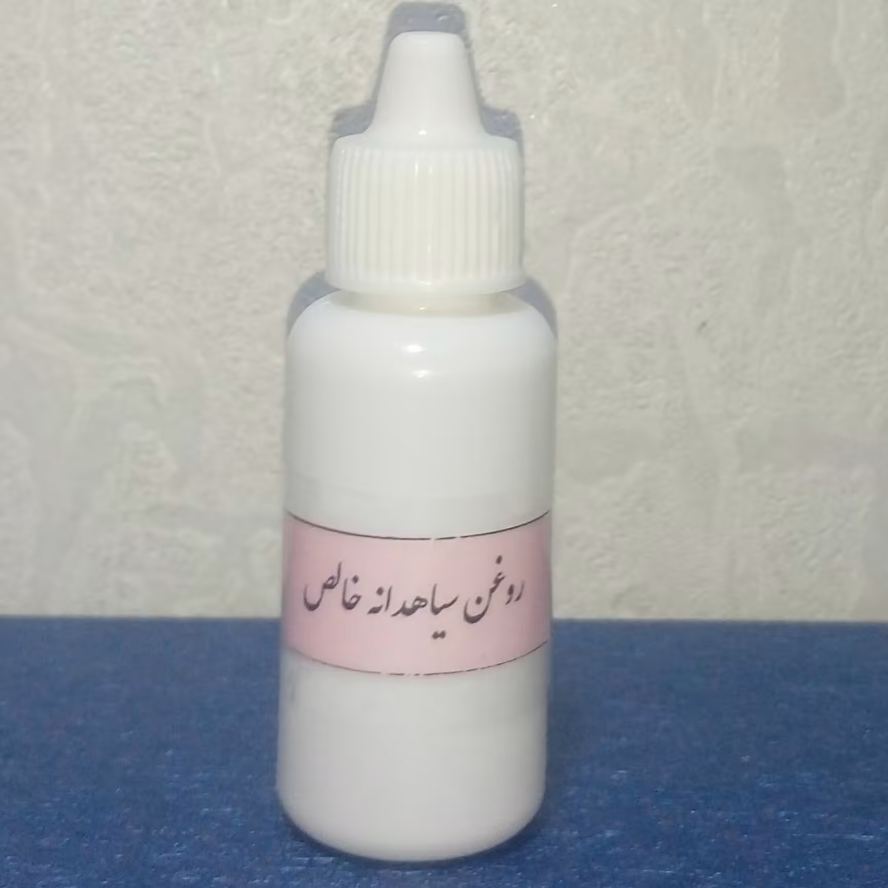 روغن سیاه دانه خالص 30 میلی لیتر