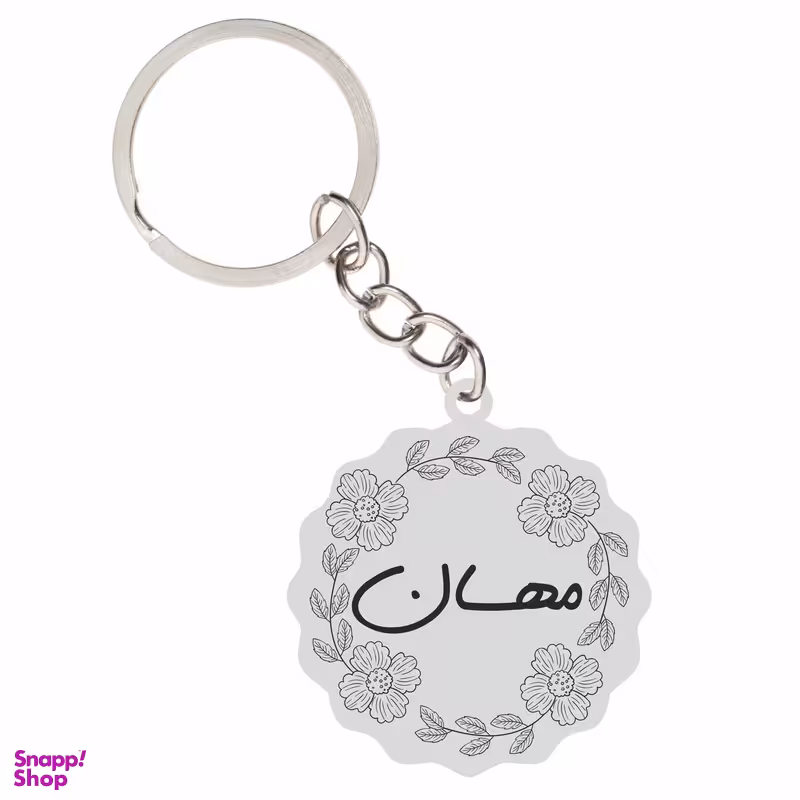 جا کلیدی زنانه گيلواره زراوشان مدل اسم مهسان کد FARSRTY