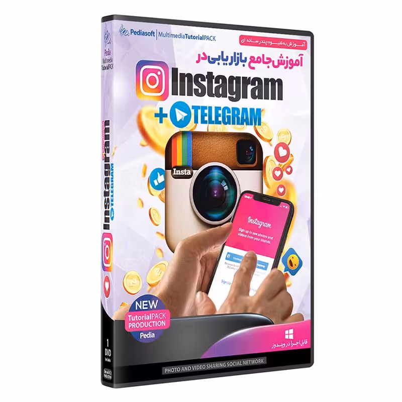 نرم افزار  جامع پکیج یادگیری بازاریابی در اینستاگرام و تلگرام INSTAGRAM TELEGRAM
