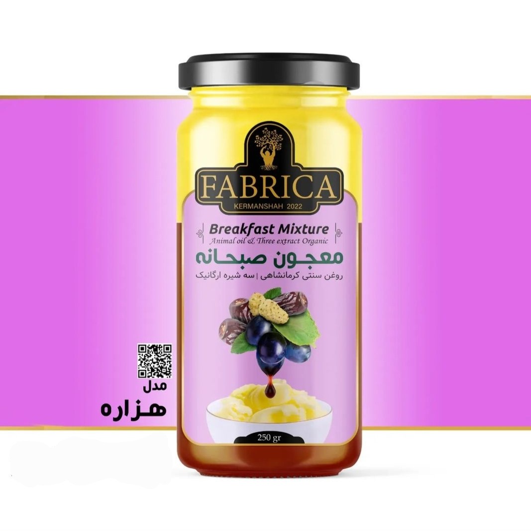 معجون صبحانه.مدل هزاره.ترکیب روغن کرمانشاهی مرغوب و 3شیره انگور توت وخرما که همه بومی هستند