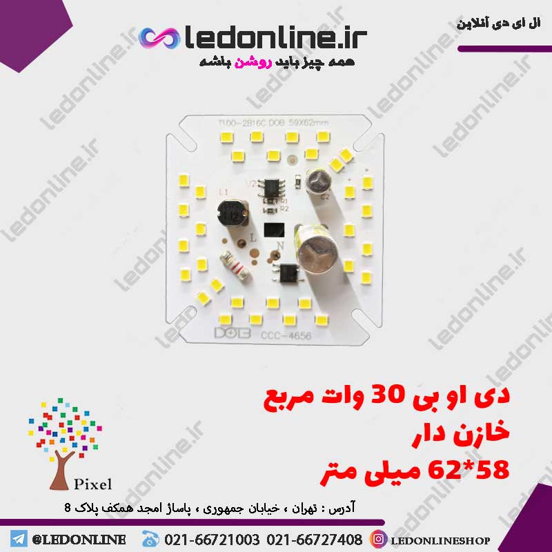 دی اوبی 30 وات آنتی شوکر (خازن دار)